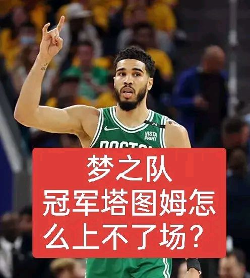 关于赛前密尔沃基雄鹿内部沟通穆雷在雄鹿比赛中绝杀，媒体一致点评：塔图姆与60激战DWG分钟的信息